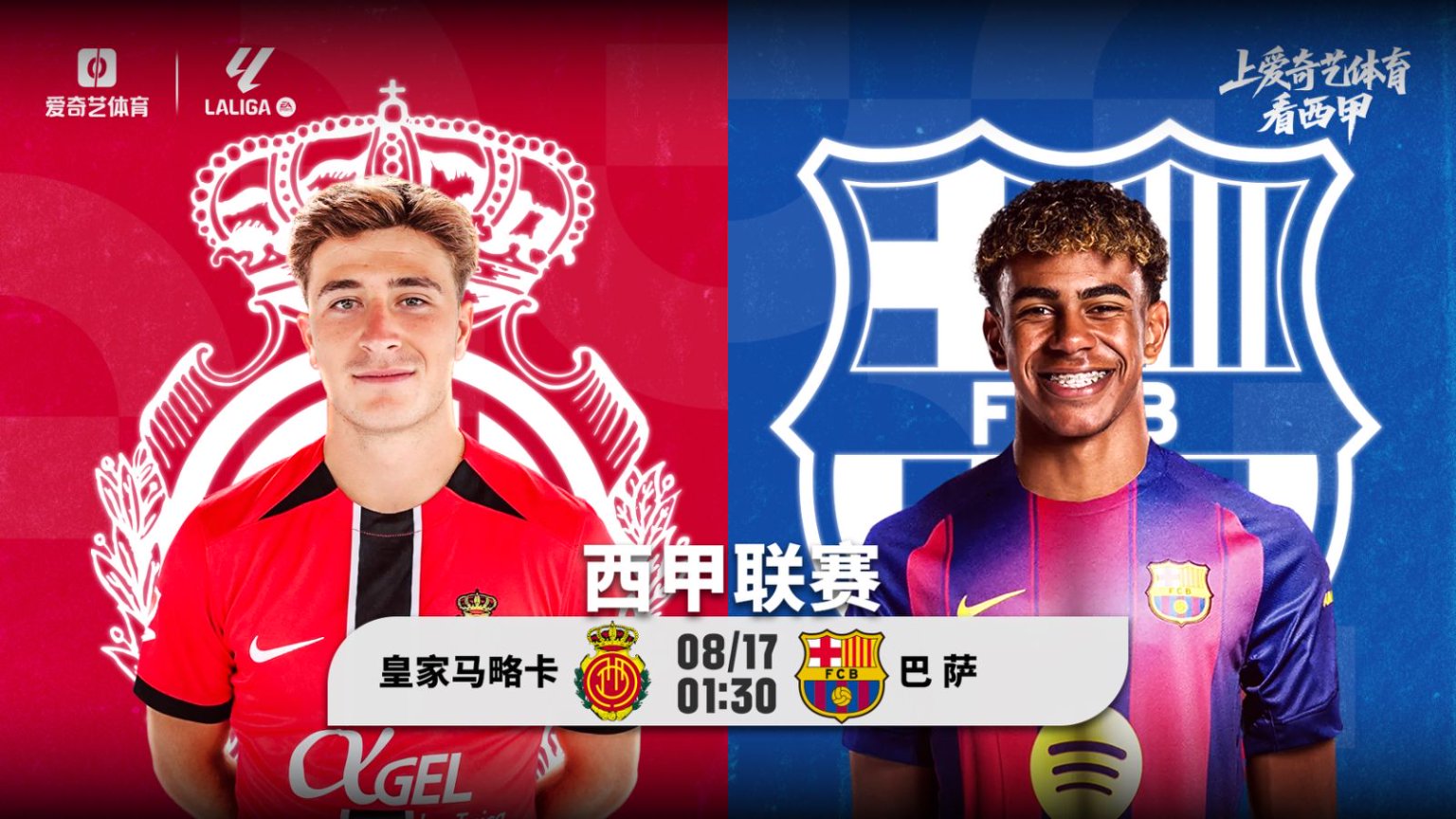 马略卡方面 马略卡方面