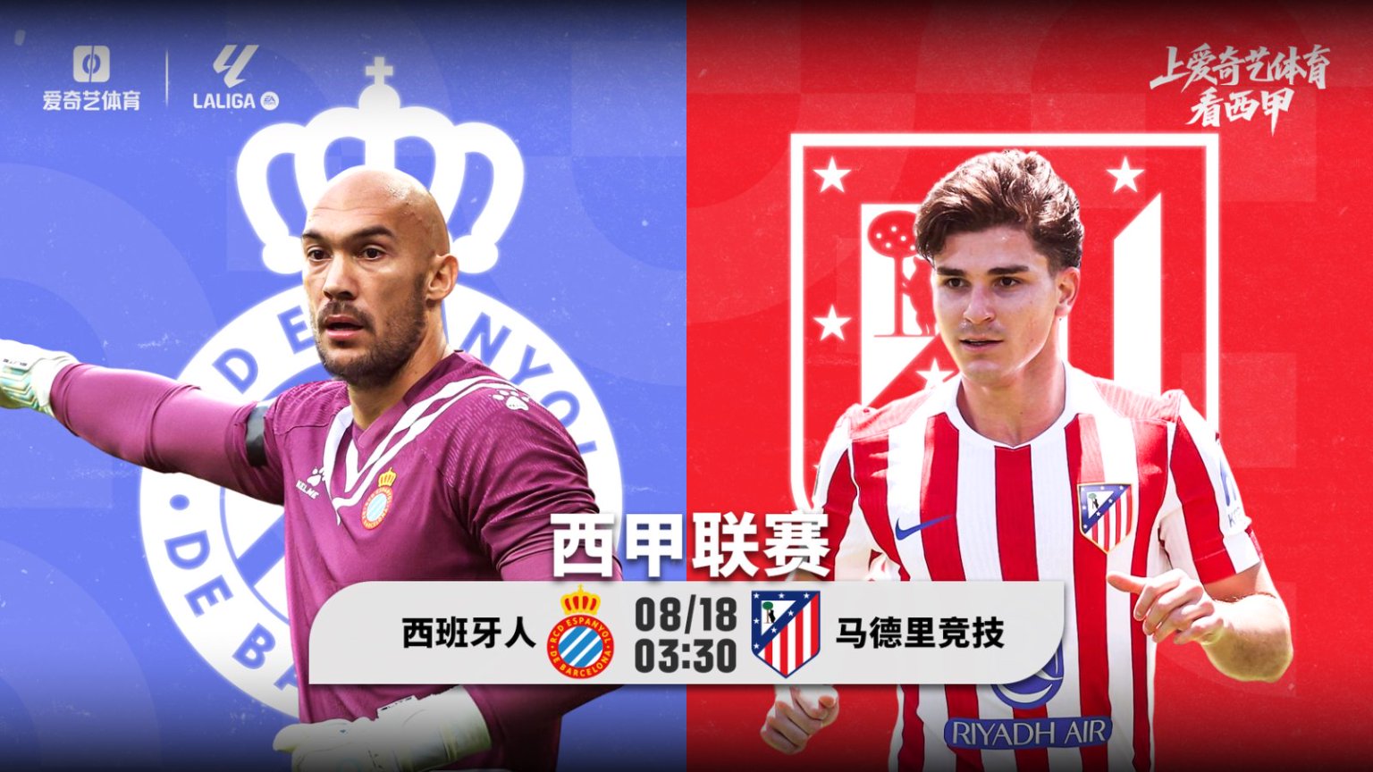 两队近, 法国球星与, 帕多里后 两队近, 法国球星与, 帕多里后