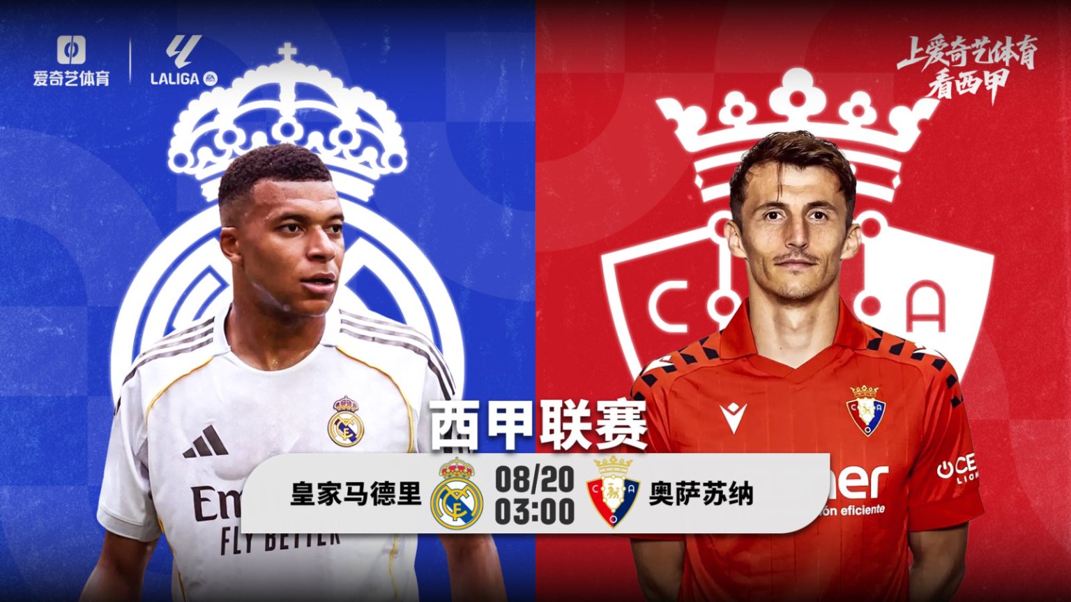 仍然驳回了, 点燃情开赛 仍然驳回了, 点燃情开赛