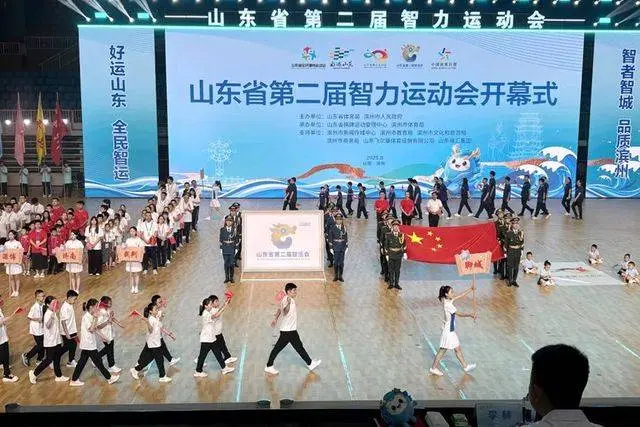 yid, 聊城, 本届智运会 yid, 聊城, 本届智运会